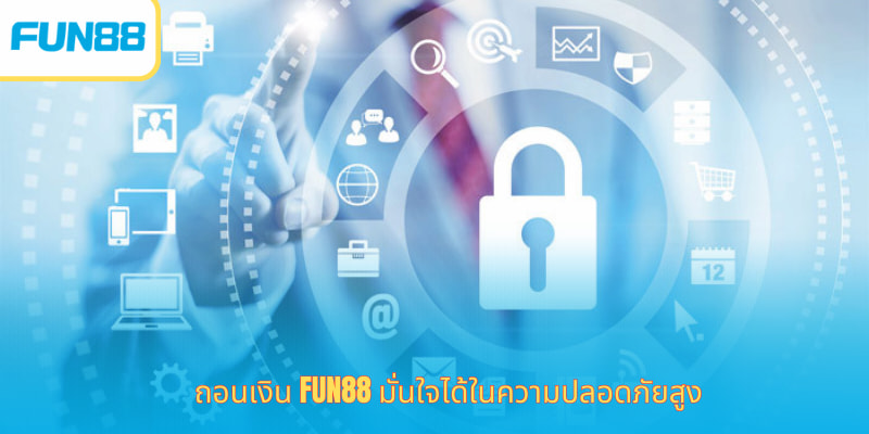 ถอนเงิน Fun88 รวดเร็ว ปลอดภัยทุกครั้ง ถอนเงิน fun88 มั่นใจได้ในความปลอดภัยสูง